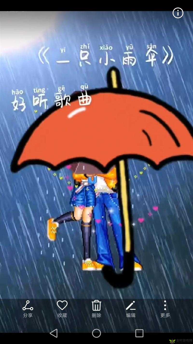 ：你晚上弄了好几个小雨伞，发生了什么？